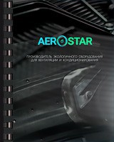 catalog aerostar
