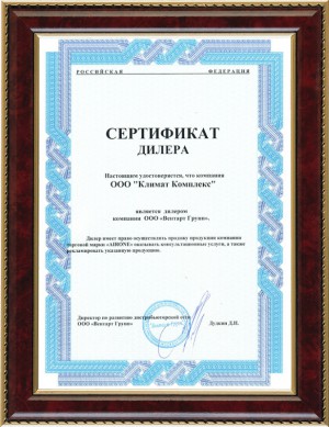 Сертификат Airone