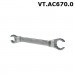 Ключ для коллекторных фитингов Valtec VT.AC670.0