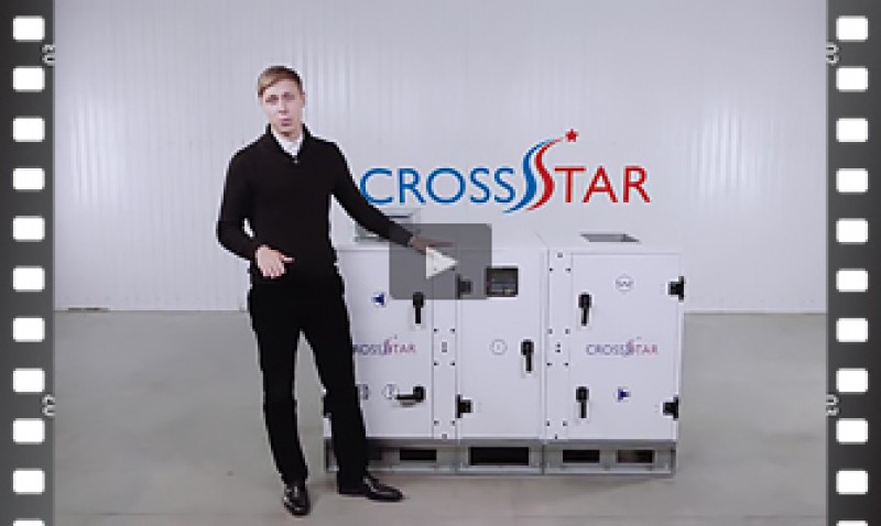 Приточно-вытяжные энергосберегающие установки CrosStar от Aerostar